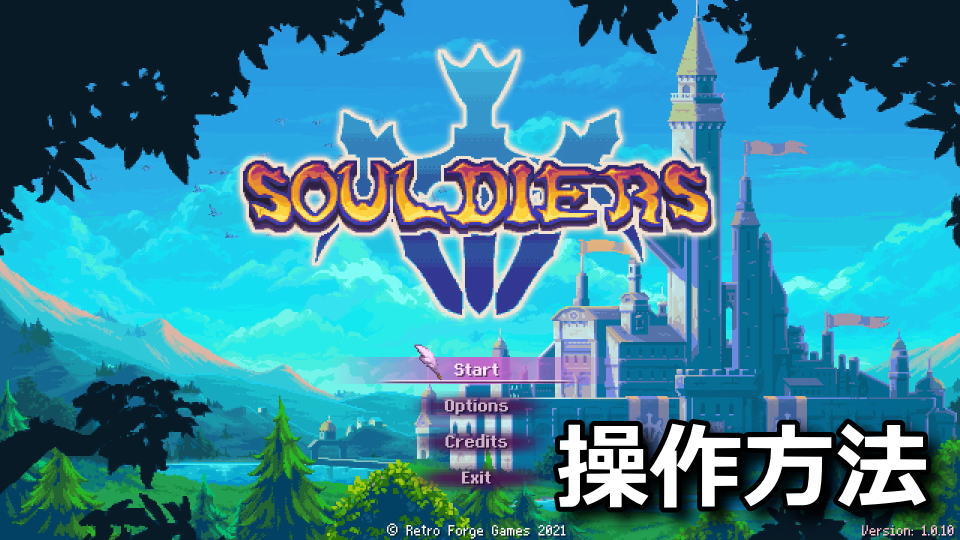 souldiers-keyboard-controller-setting