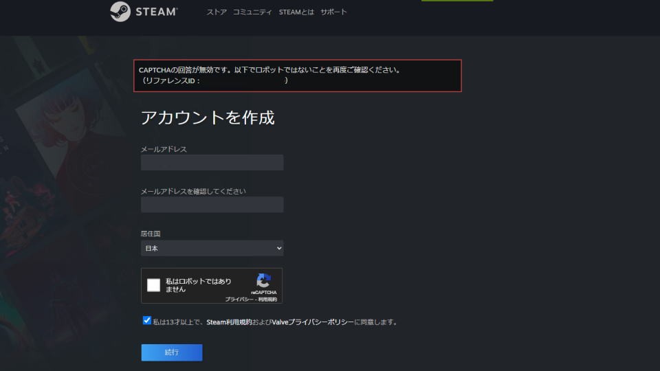 steam-account-error-captcha-3