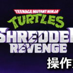 teenage mutant ninja turtles shredders revenge keyboard controller setting