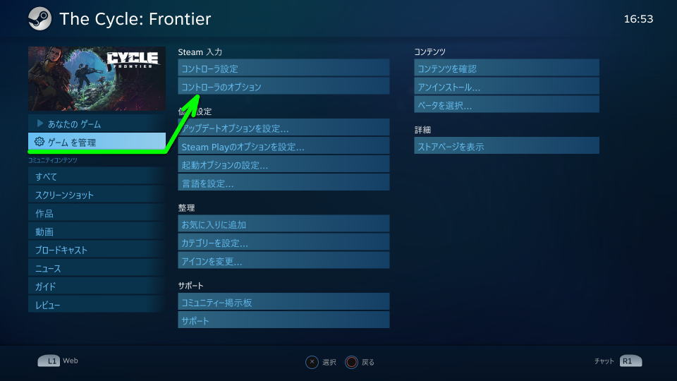 the-cycle-frontier-controller-big-picture-mode-5