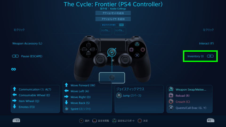 the-cycle-frontier-controller-change-button-2