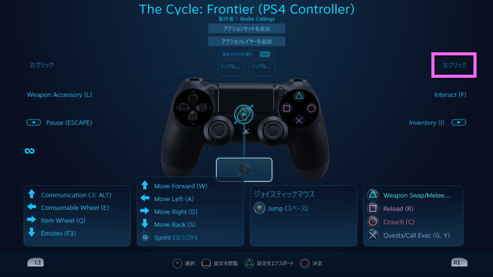 the-cycle-frontier-controller-change-button-4