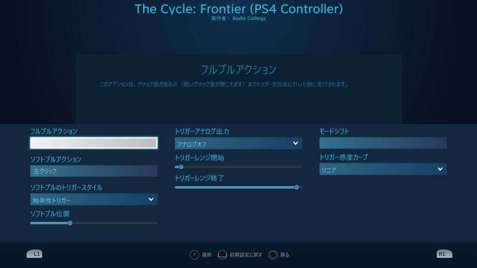 the-cycle-frontier-controller-change-button-5