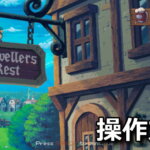 travellers rest keyboard controller setting
