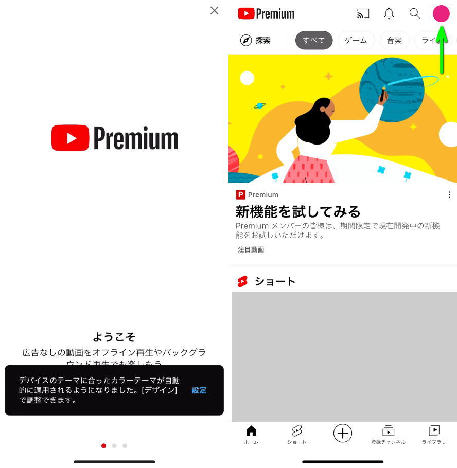 YouTube Premiumを解約する方法-2