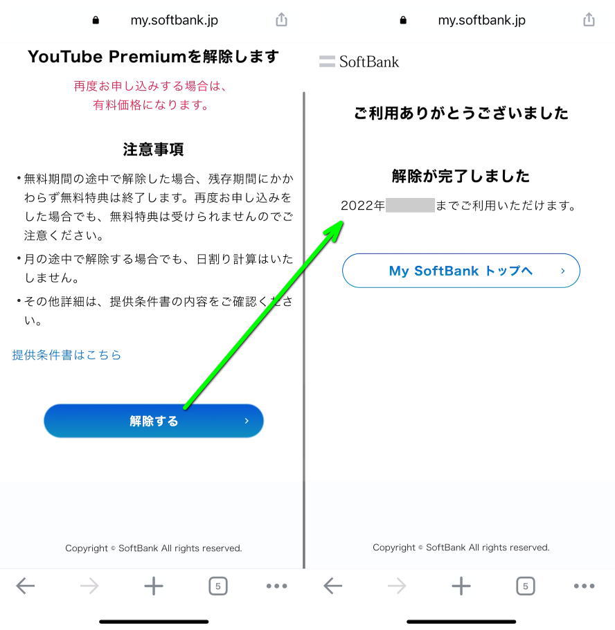 YouTube Premiumを解約する方法-4