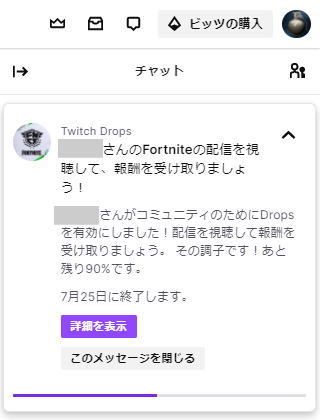 fortnite-twitch-drops-get-3
