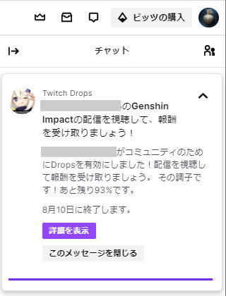 genshin-impact-twitch-drops-get-4