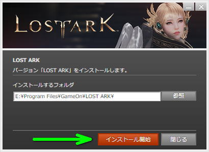 lost-ark-install-3