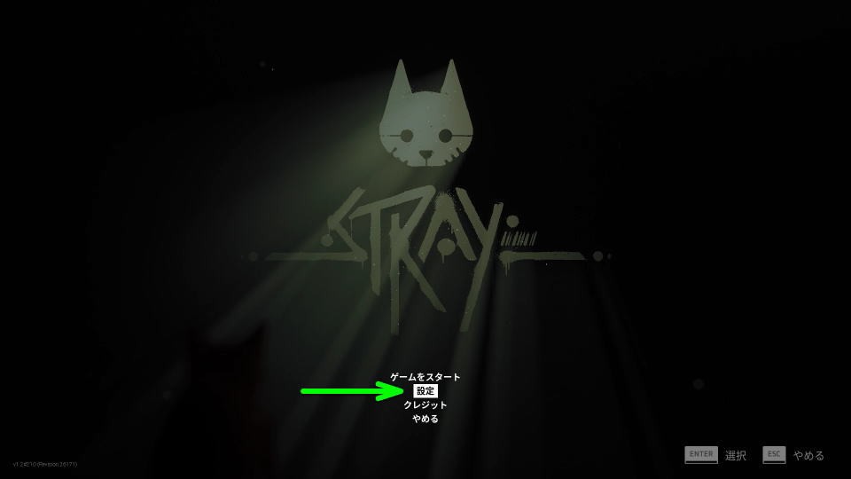 stray-keyboard-controller-setting-2