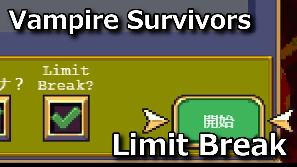 vampire-survivors-limit-break-game-killer
