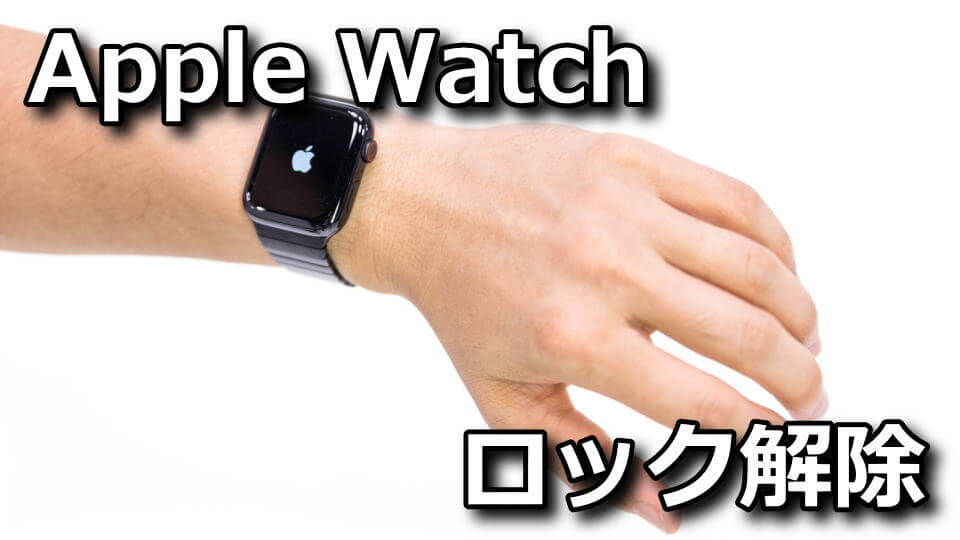 apple-watch-iphone-unlock-faceid