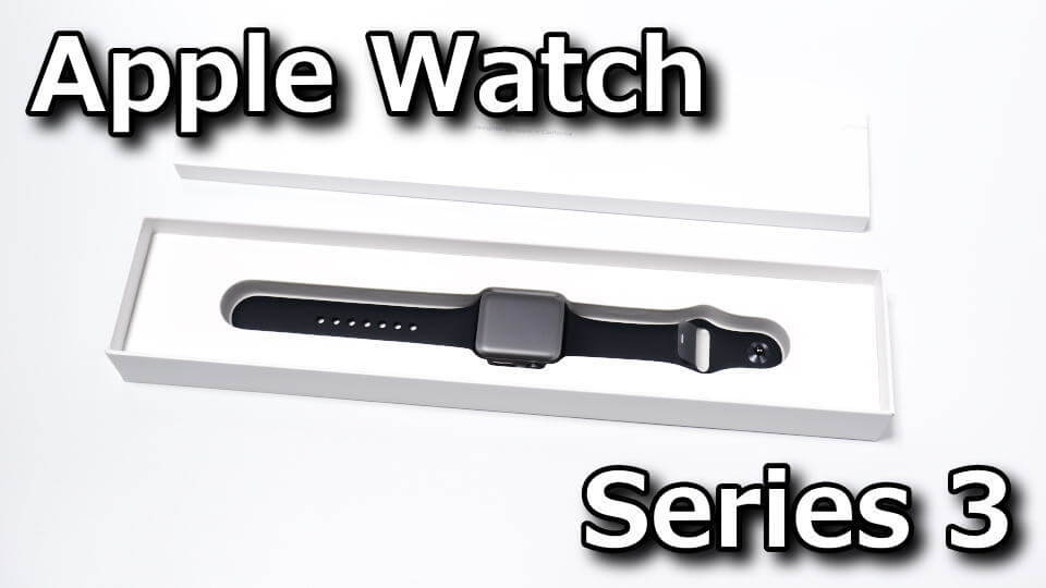 apple-watch-series-3-review