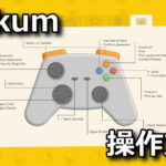 dinkum keyboard controller setting n