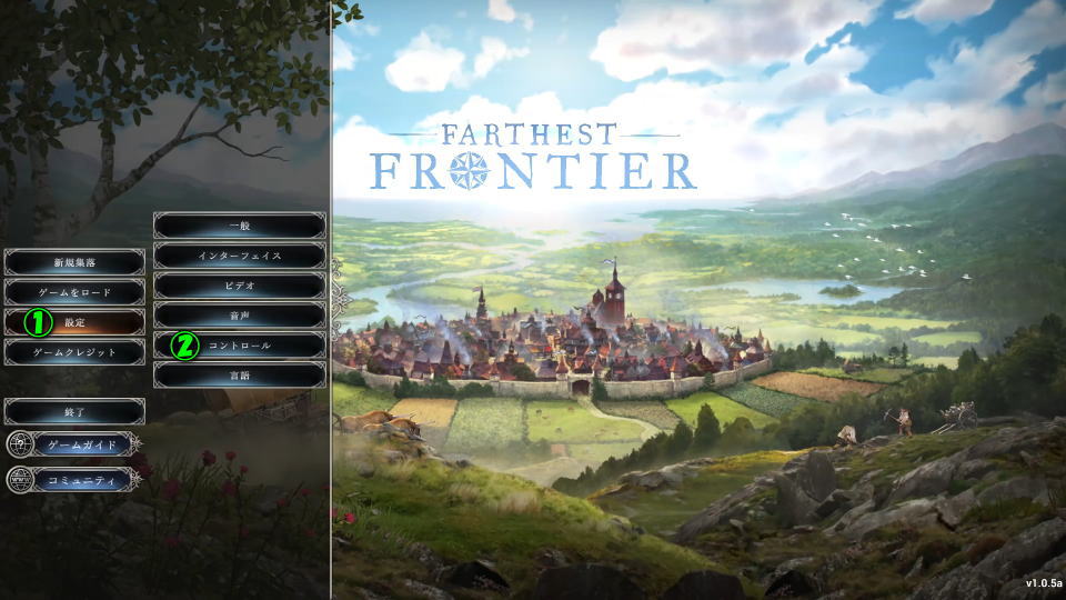 Farthest Frontierの操作を確認する方法