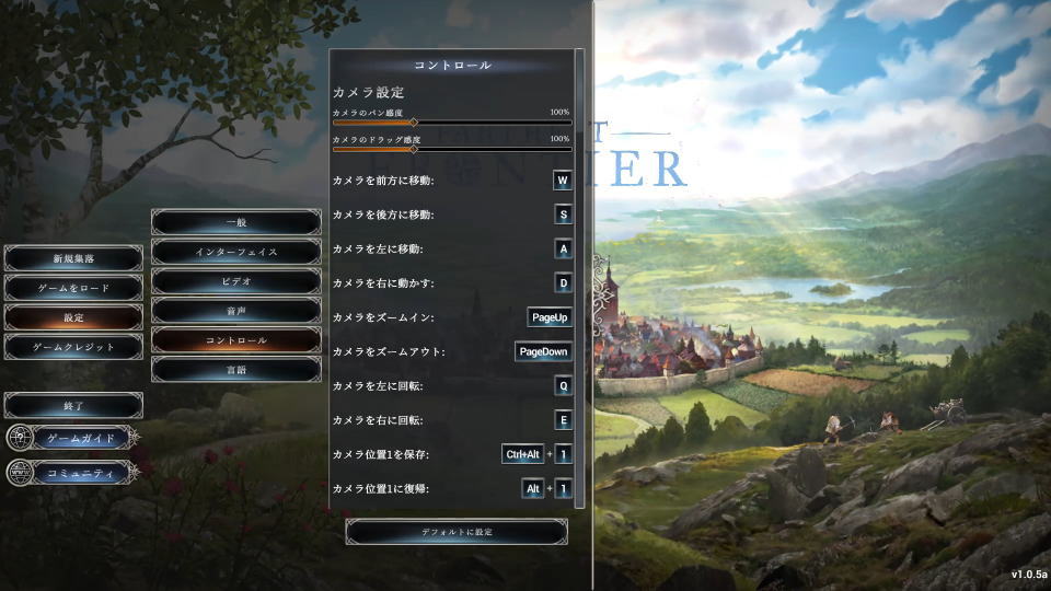 Farthest Frontierのキーボード設定