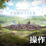 farthest frontier keyboard setting 6
