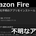 fire-tablet-apk-file-install-150x150