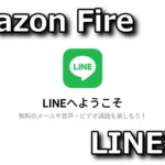 fire-tablet-line-install-150x150