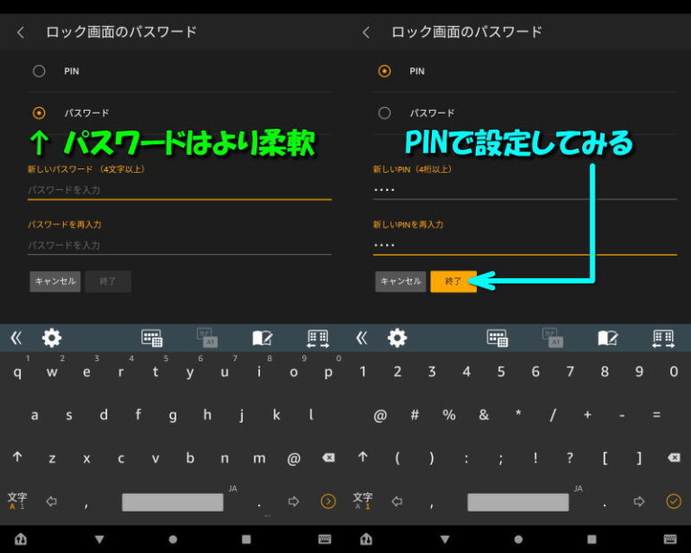 【Fireタブレット】ロック画面をパスワードで保護する方法【PIN】