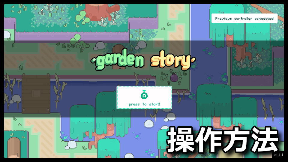 garden-story-keyboard-controller-setting