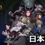 gordian quest japanese game start