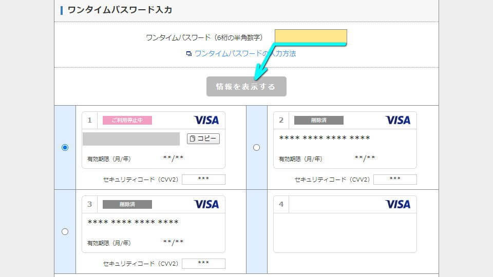 paypay-bank-visa-davit-card-enable
