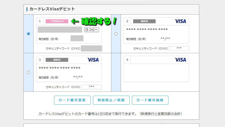 paypay-bank-visa-davit-card-stop-3