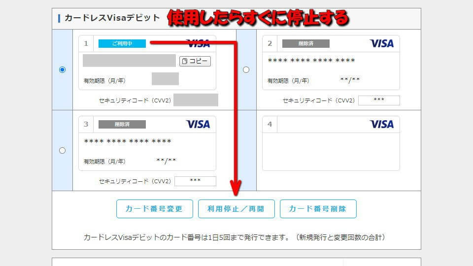 paypay-bank-visa-davit-card-stop
