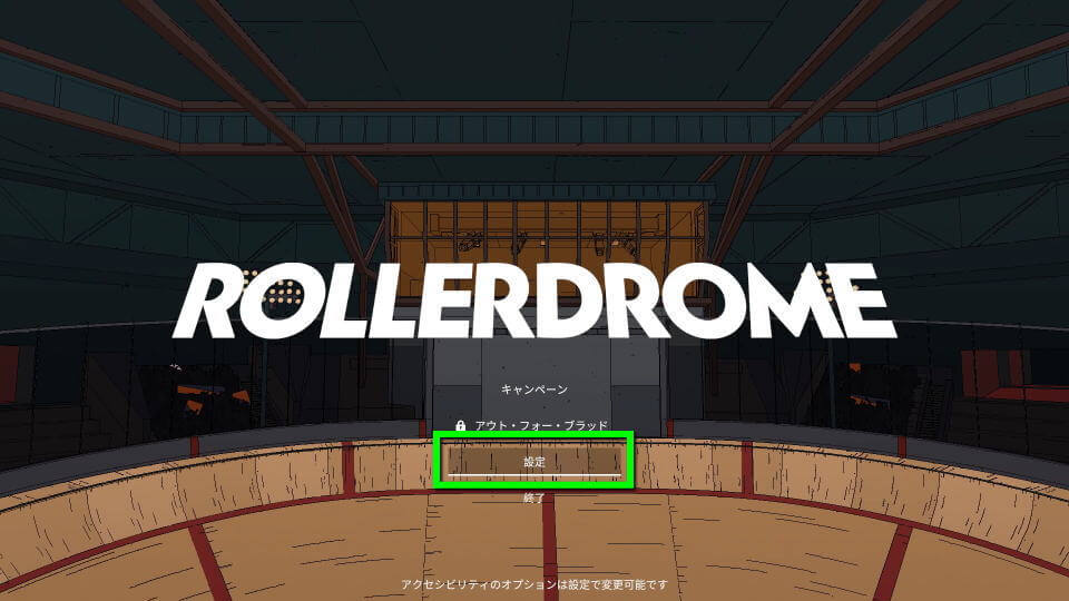 rollerdrome-keyboard-controller-setting-2
