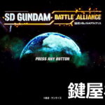 sd-gundam-battle-alliance-steam-activation-code-150x150