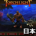 torchlight japanese mod