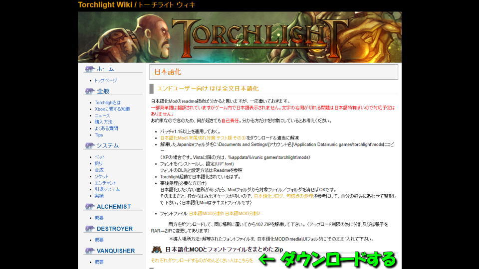 torchlight-japanese-mod-download