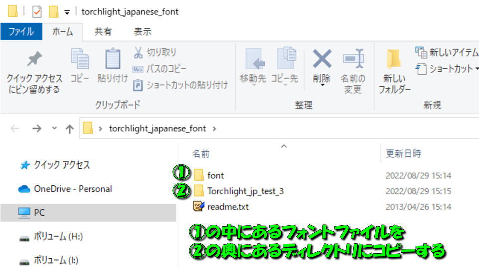 torchlight-japanese-mod-install-guide