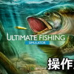 ultimate fishing simulator keyboard controller setting