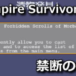 vampire-survivors-forbidden-scrolls-of-morbane-150x150