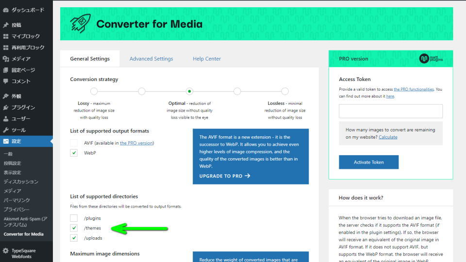 wordpress-webp-converter-for-media-setting