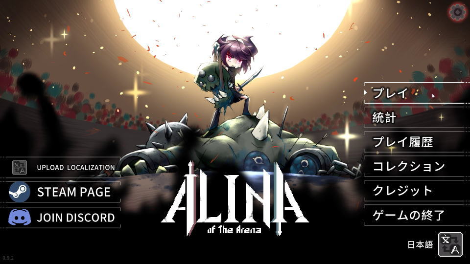 alina-of-the-arena-keyboard-setting