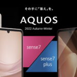 aquos-sense7-plus-sense7-tigai-hikaku-150x150