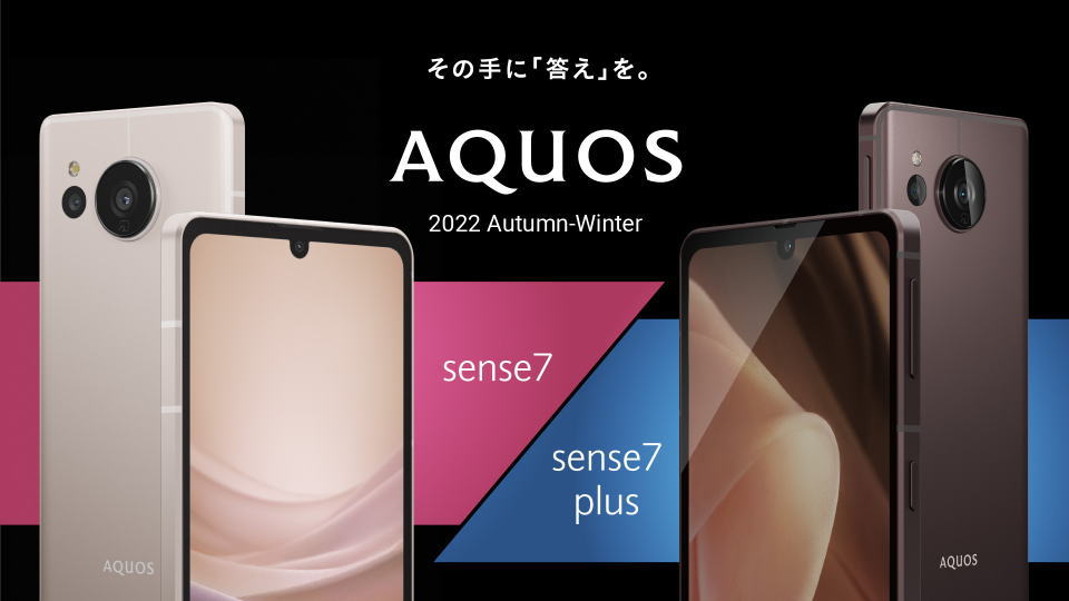 aquos-sense7-plus-sense7-tigai-hikaku