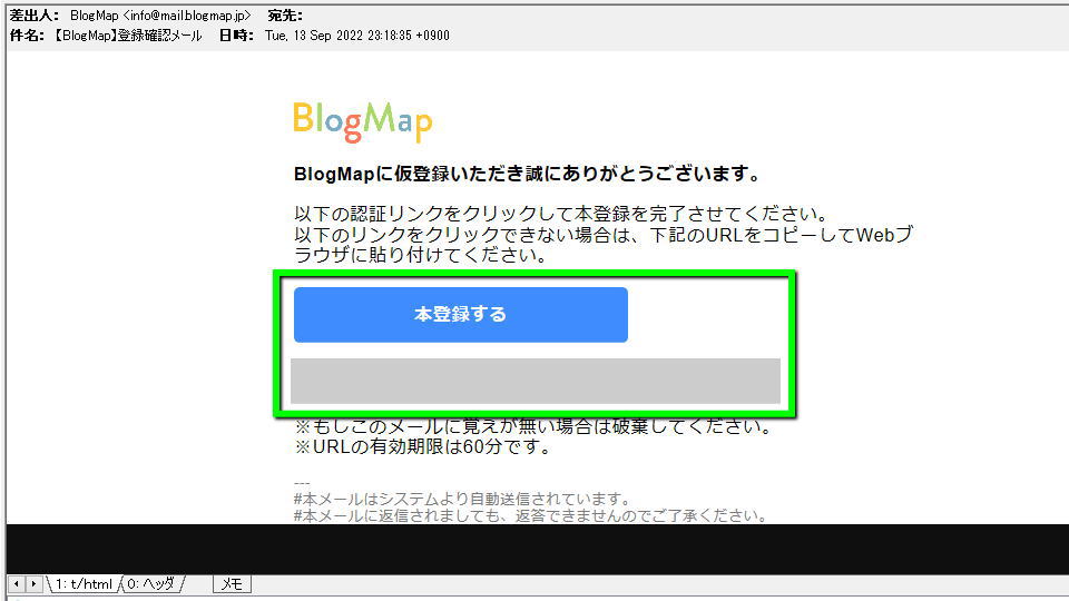 Blog Mapに登録する方法-6