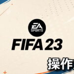 fifa-23-controller-setting-skill-move-150x150