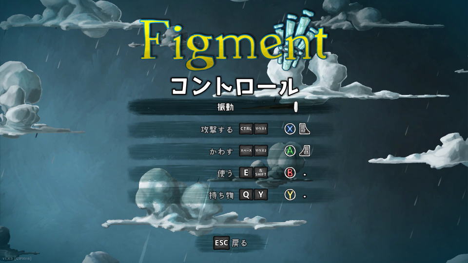 figment-keyboard-controller-setting-4