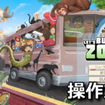 lets build a zoo keyboard controller setting