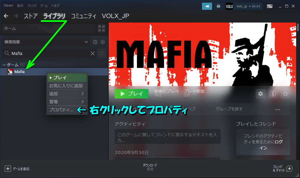 Mafiaを日本語化する方法-2