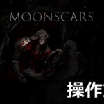 moonscars keyboard controller setting