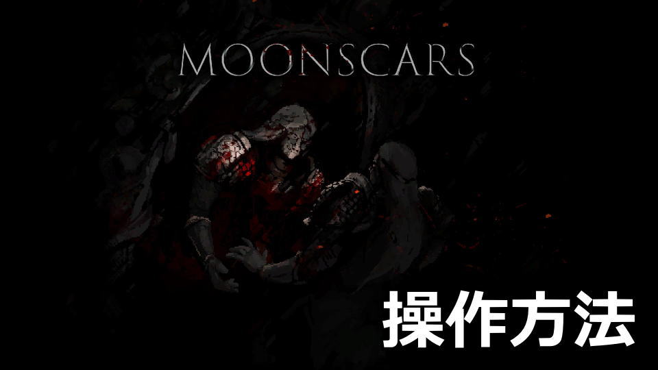 moonscars-keyboard-controller-setting