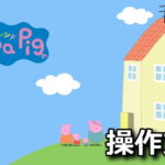 my friend peppa pig keyboard controller setting