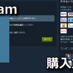 steam buy guide