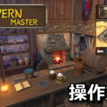 tavern master keyboard setting 1